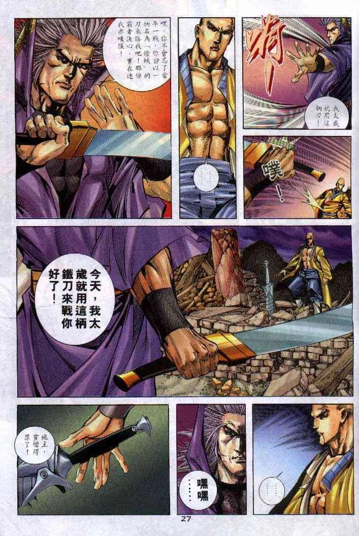 第250回 第27页