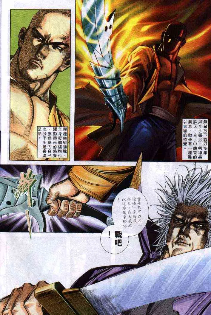 第250回 第28页