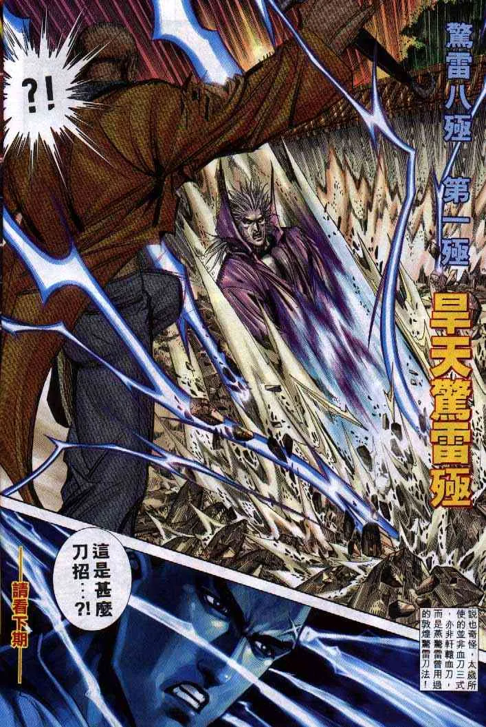 第250回 第30页
