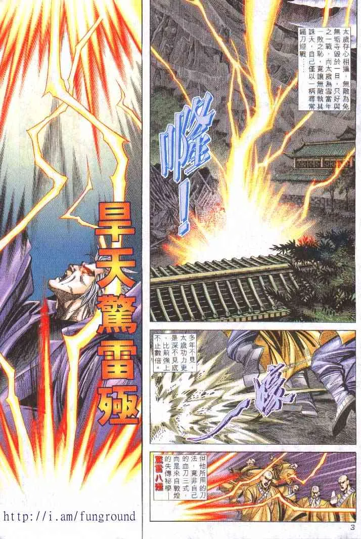 第251回 第3页
