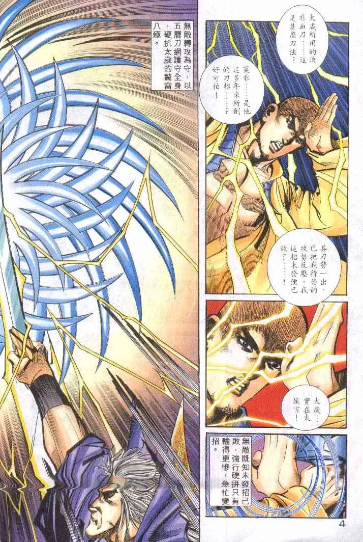 第251回 第4页