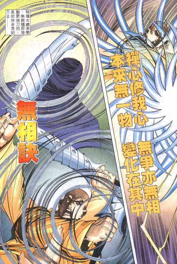 第251回 第5页