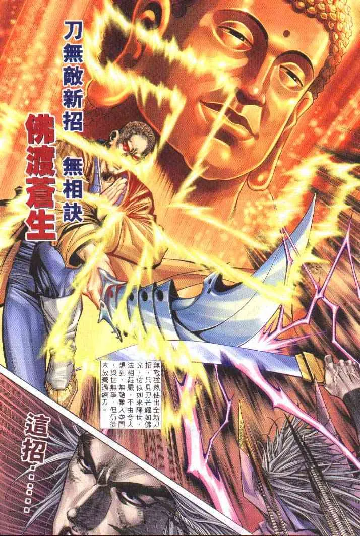 第251回 第6页