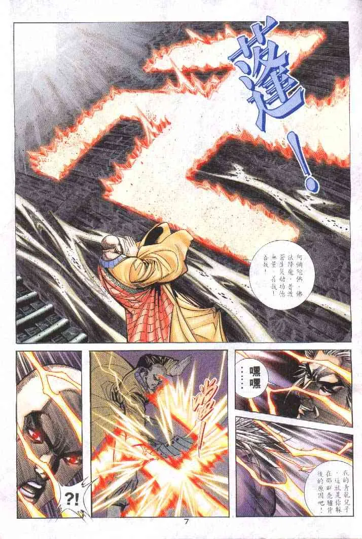 第251回 第7页