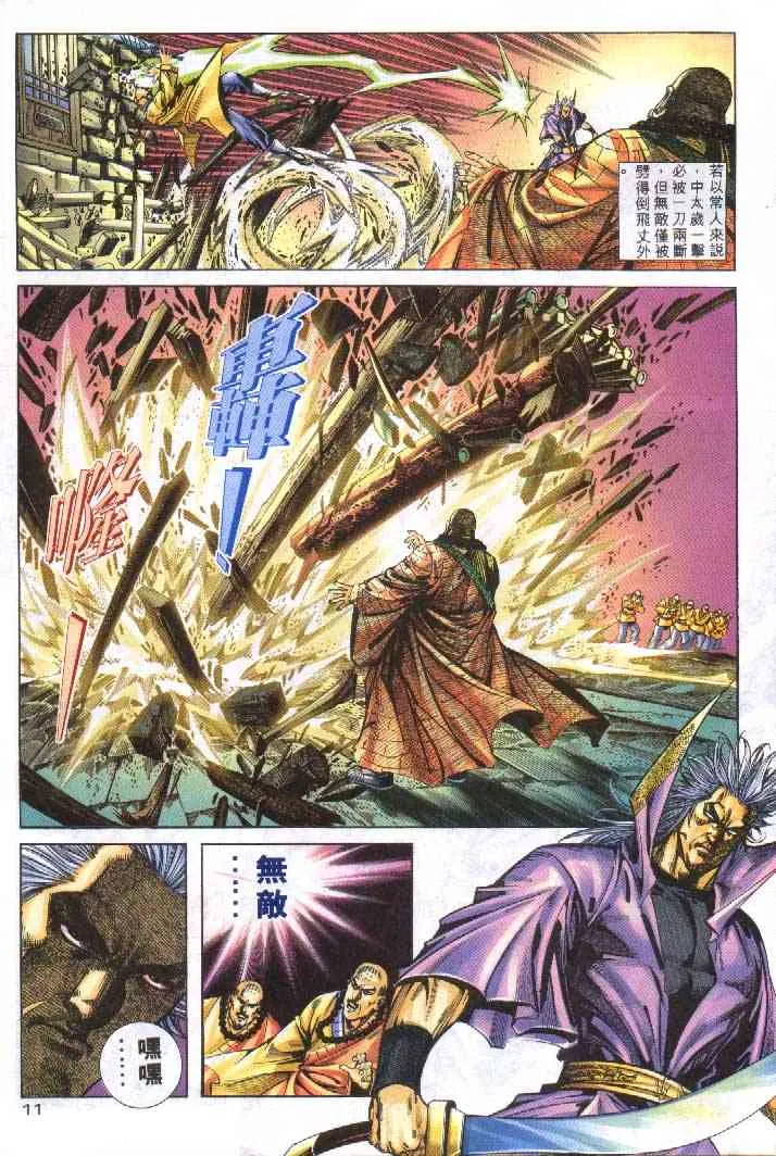 第251回 第11页