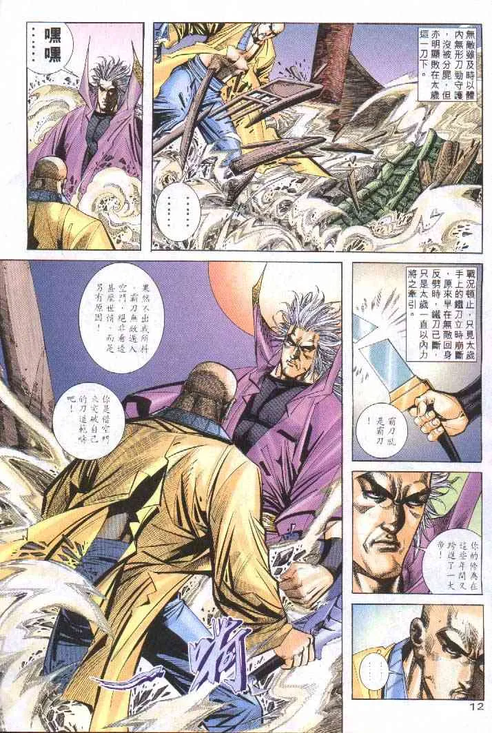 第251回 第12页