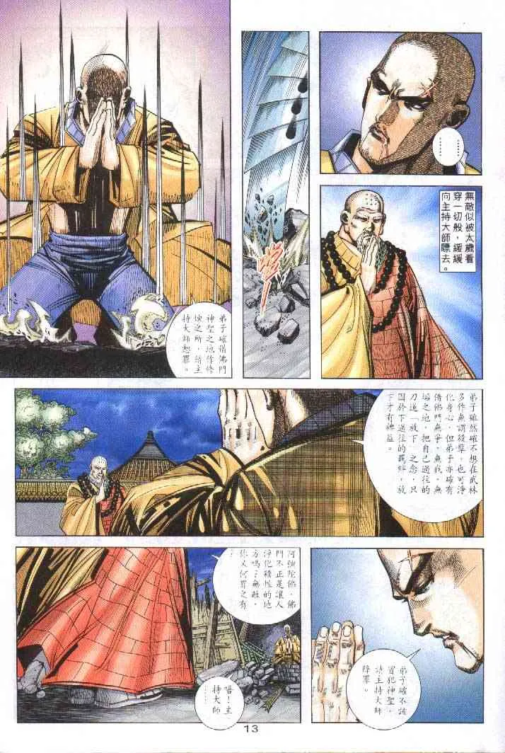 第251回 第13页
