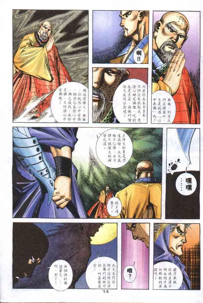 第251回 第14页