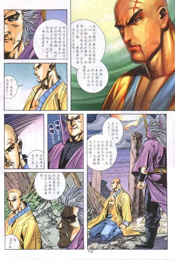 第251回 第15页