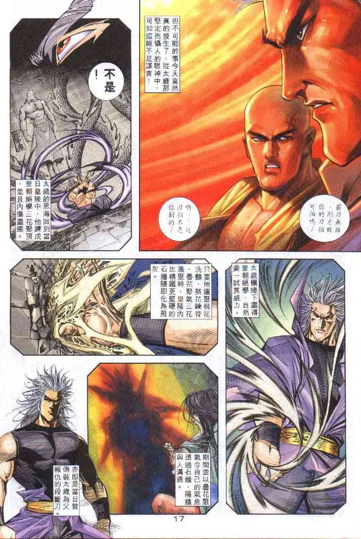 第251回 第17页