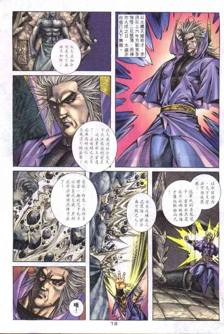 第251回 第18页