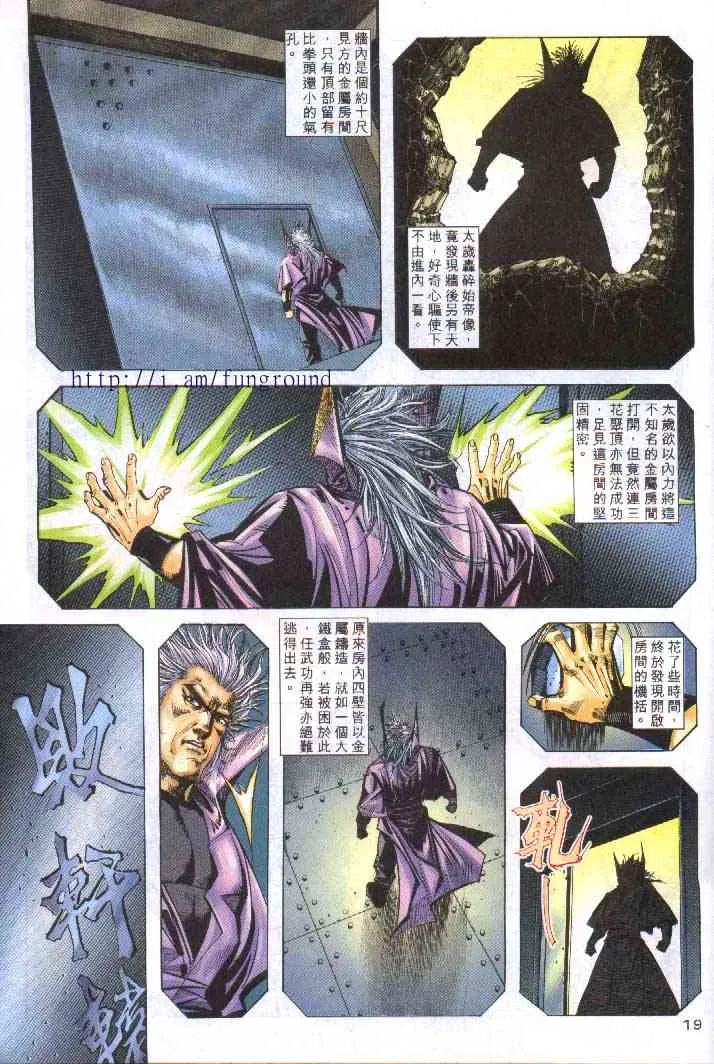 第251回 第19页