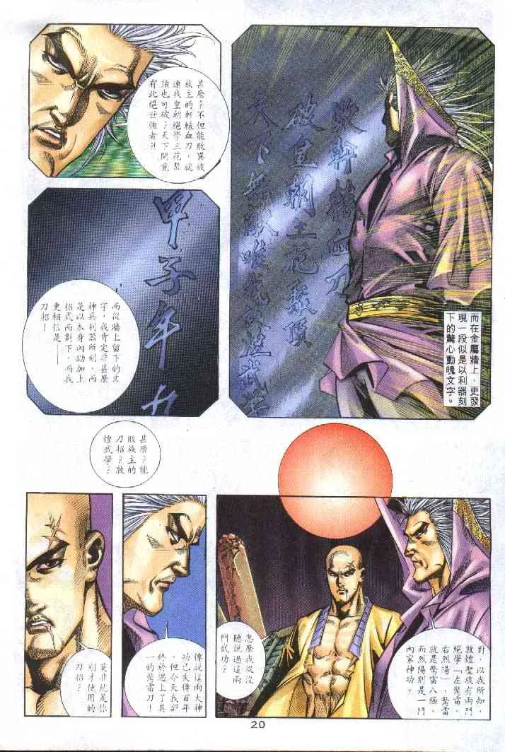 第251回 第20页