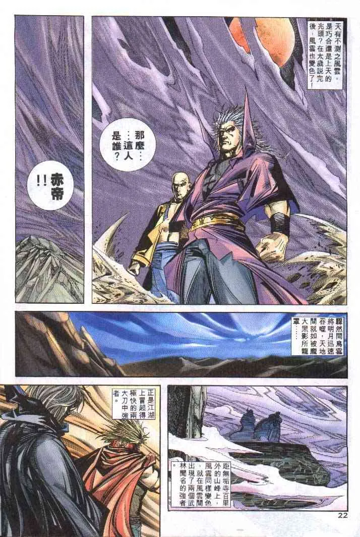 第251回 第22页