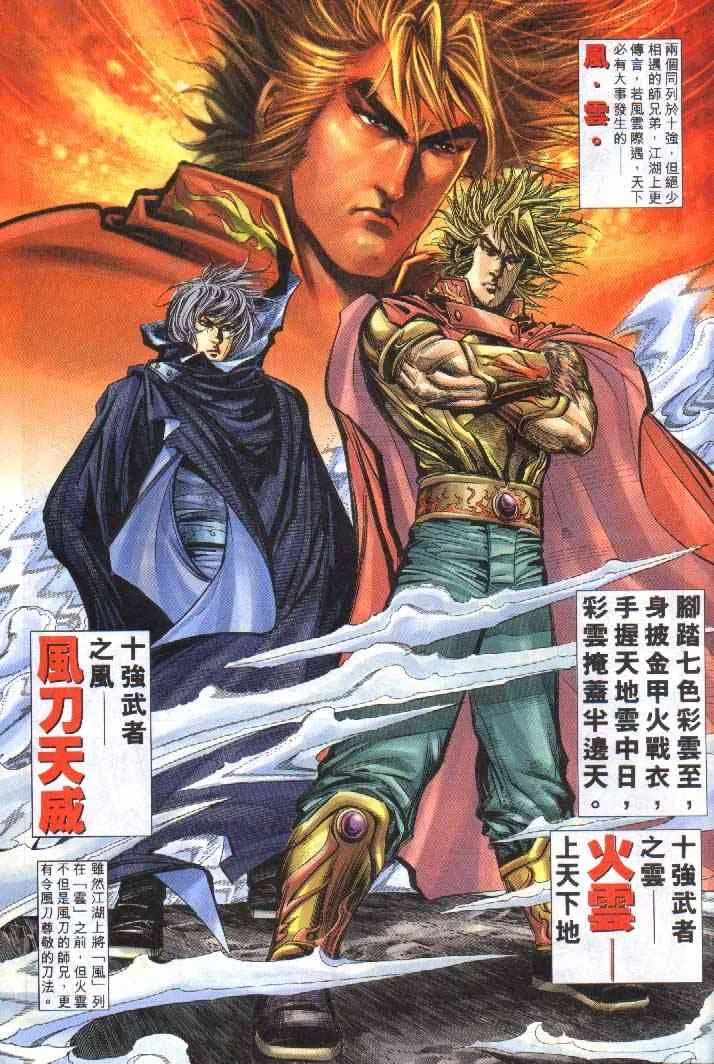 第251回 第23页