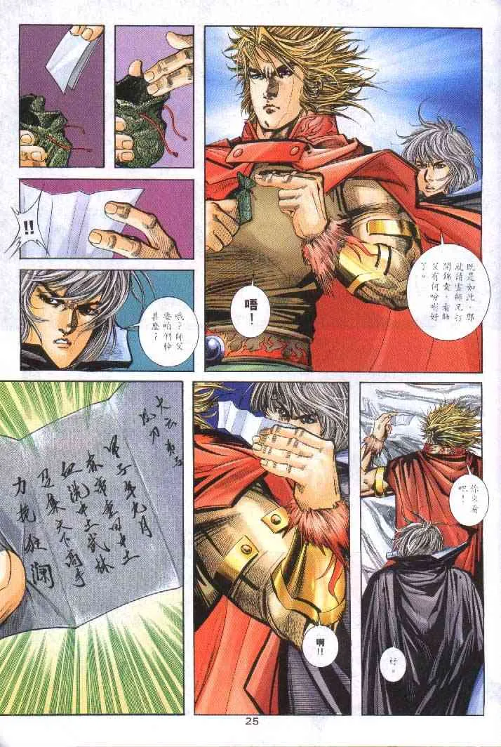 第251回 第25页