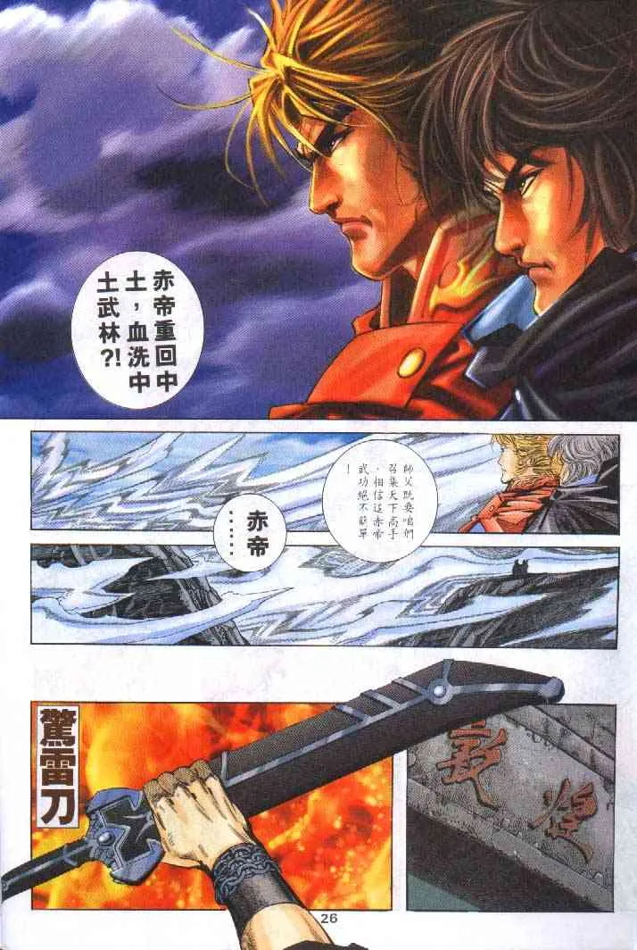 第251回 第26页