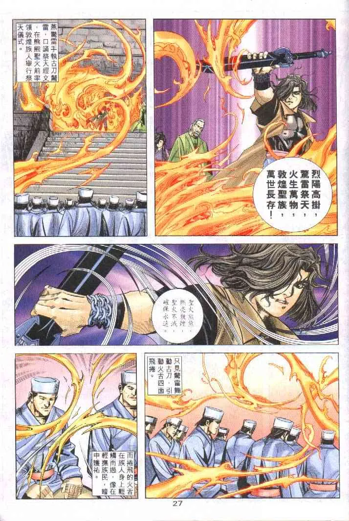 第251回 第27页