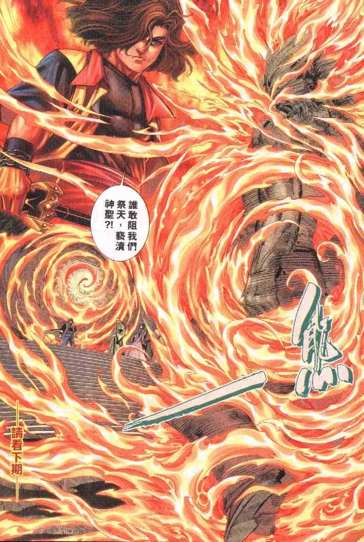 第251回 第30页