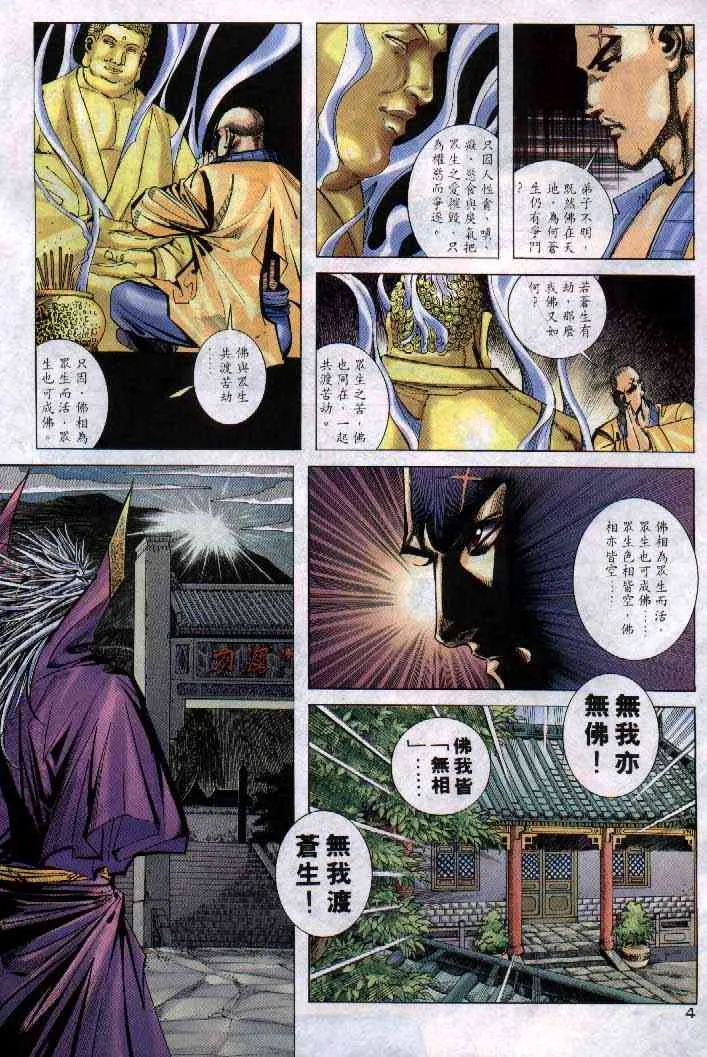 第252回 第3页