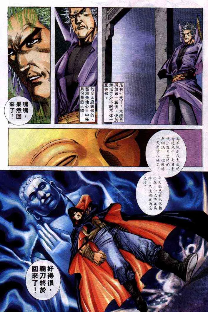 第252回 第4页