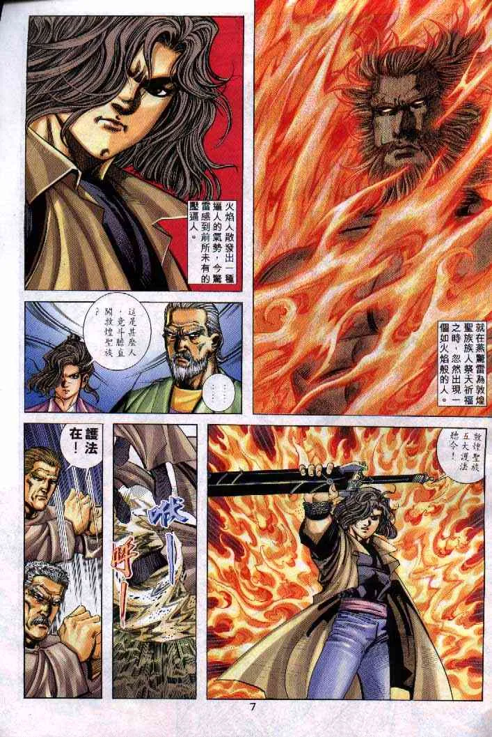 第252回 第6页