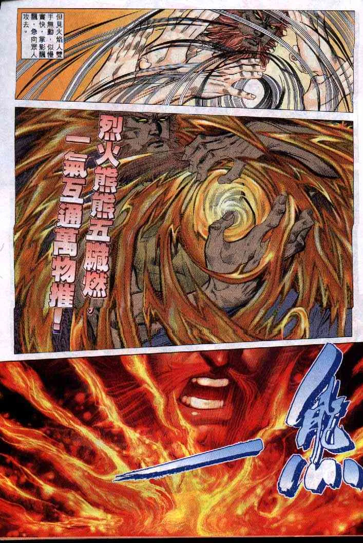 第252回 第8页