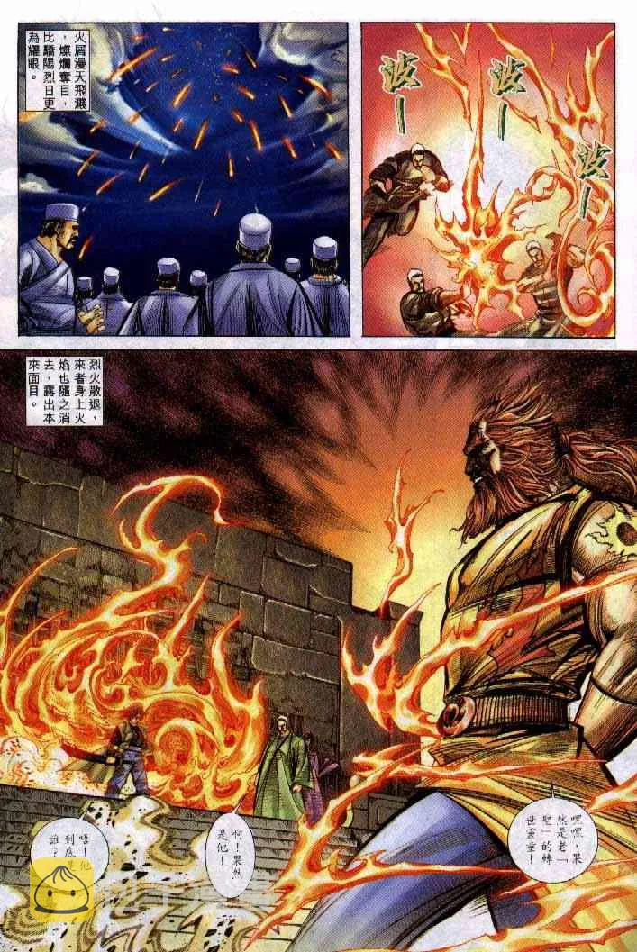 第252回 第12页