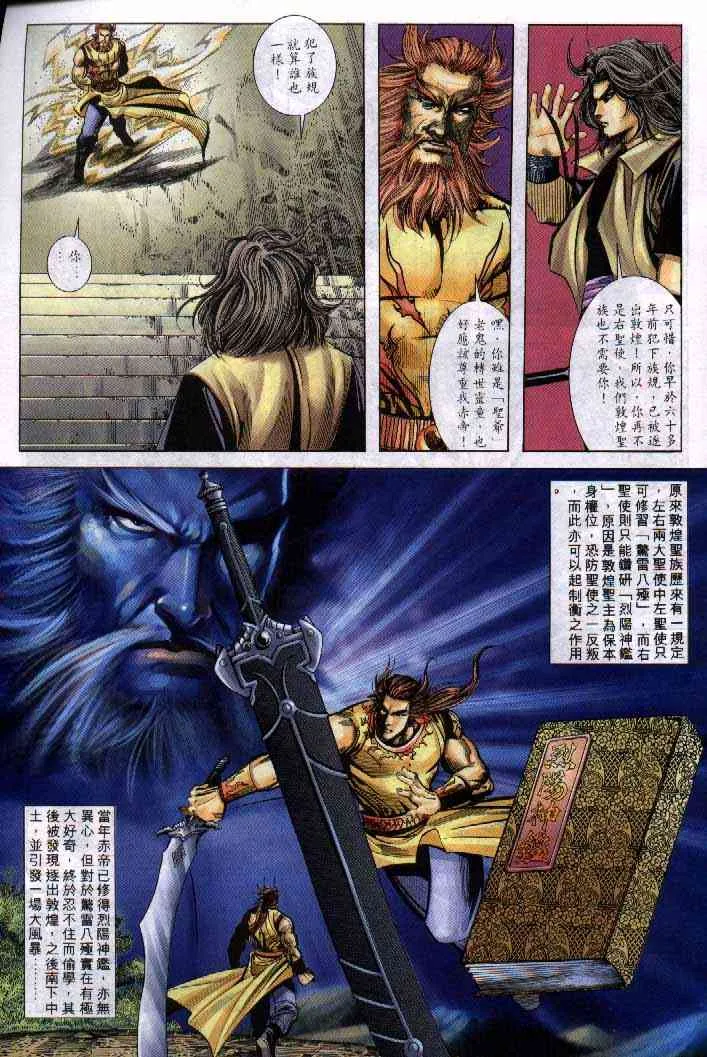 第252回 第14页