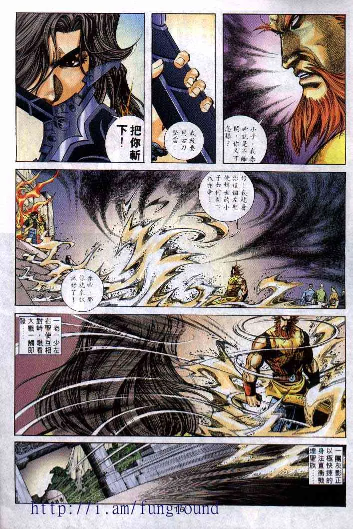 第252回 第15页