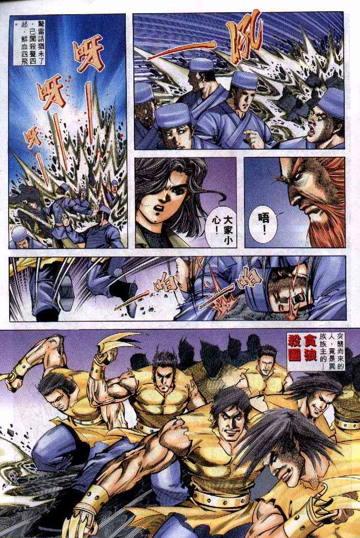 第252回 第16页