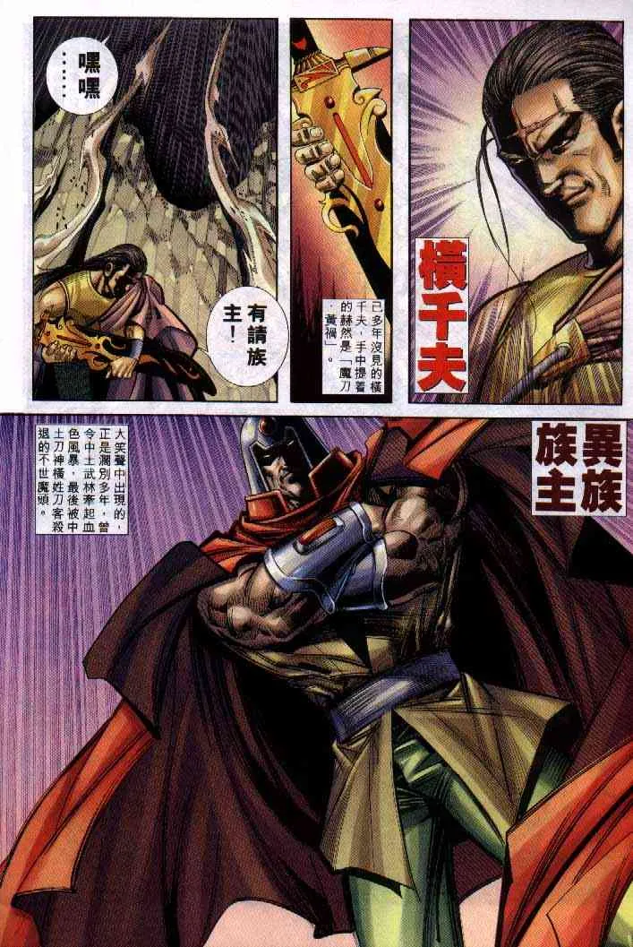 第252回 第19页