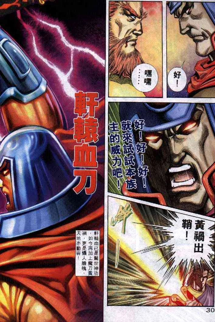 第252回 第29页