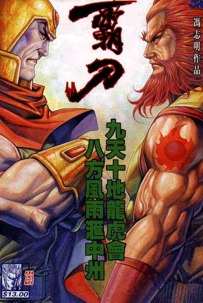 第253回 第1页