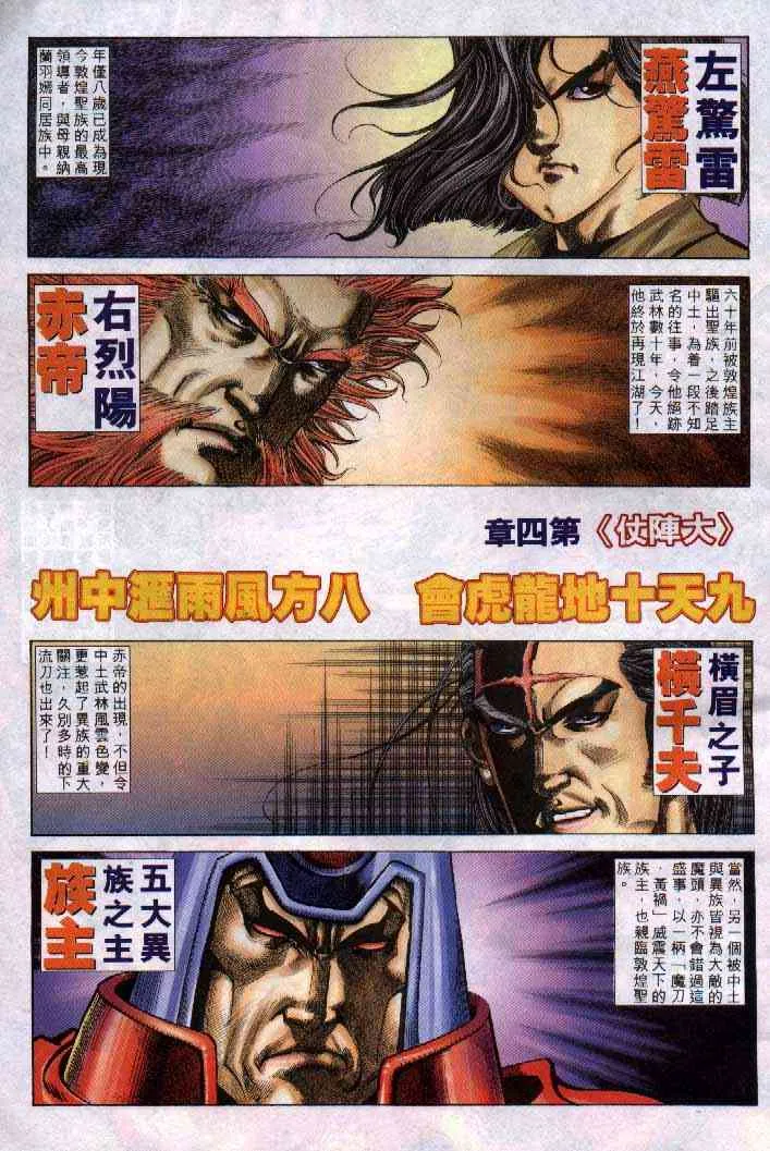 第253回 第3页