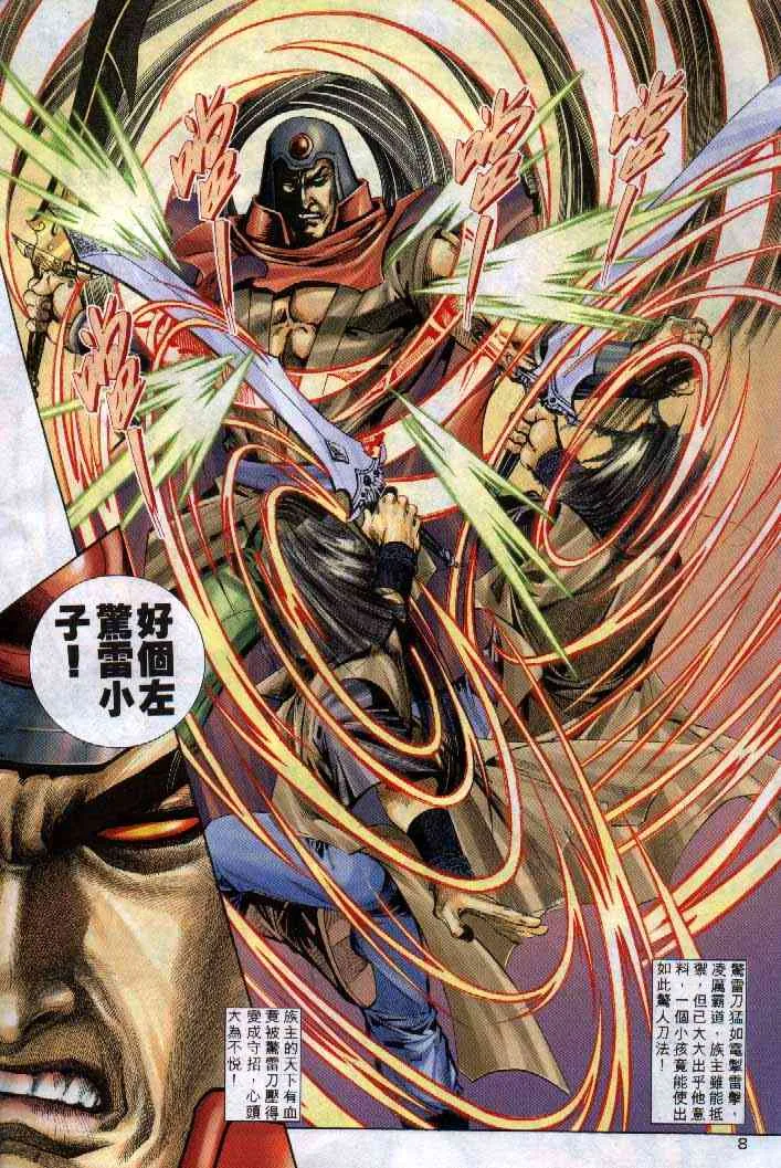 第253回 第8页