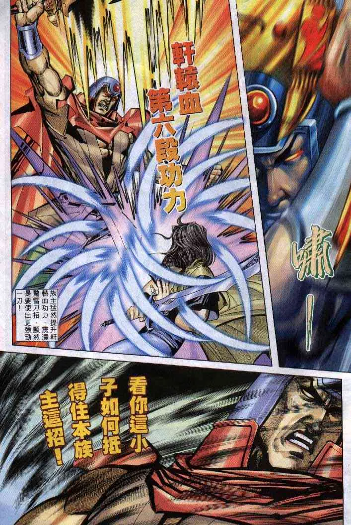 第253回 第9页