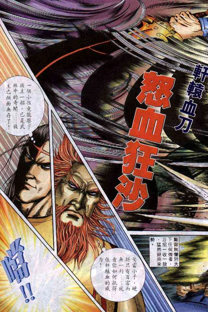 第253回 第11页