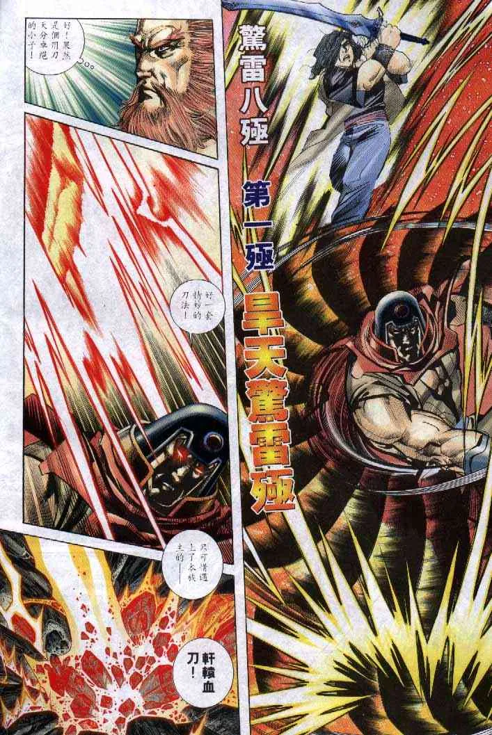 第253回 第12页
