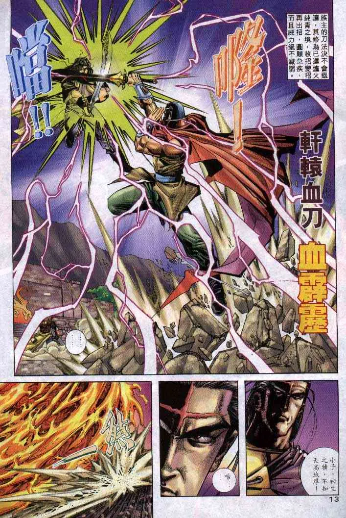 第253回 第13页