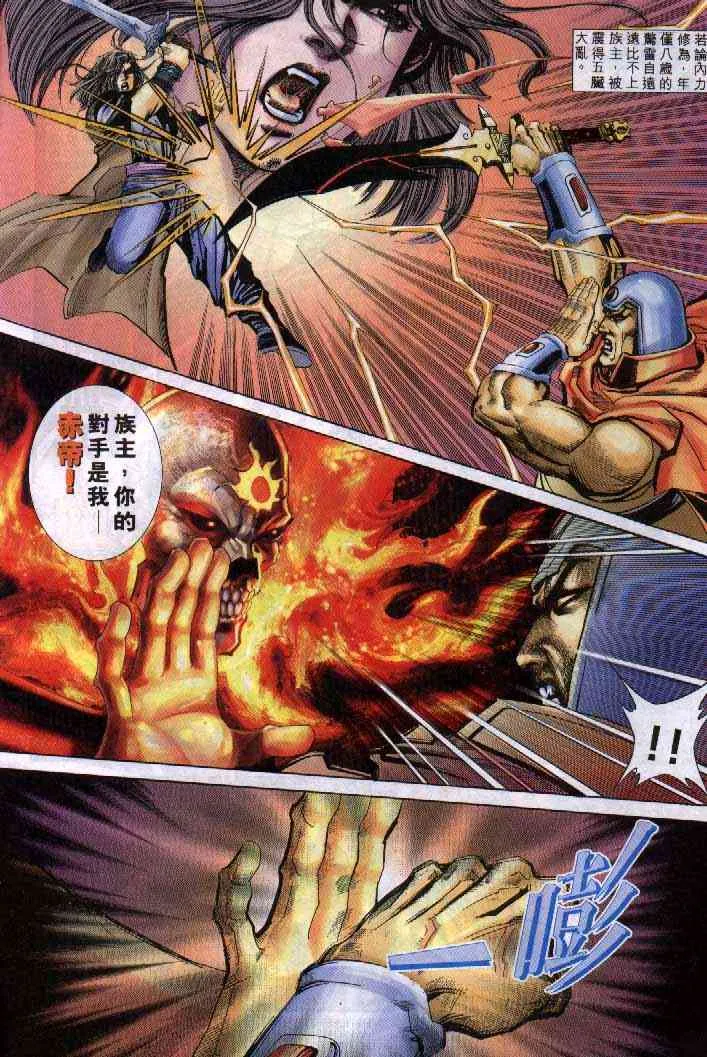 第253回 第14页