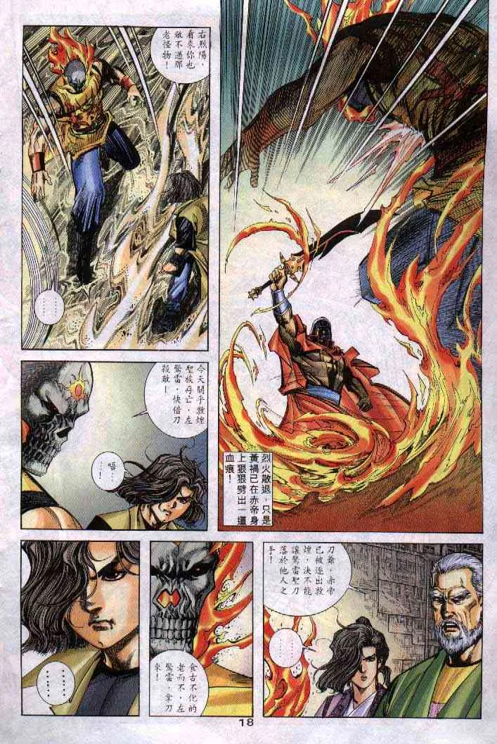 第253回 第18页