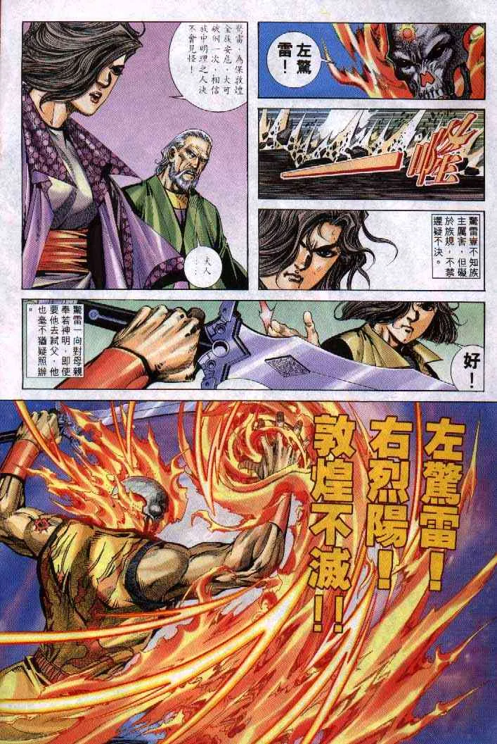 第253回 第20页