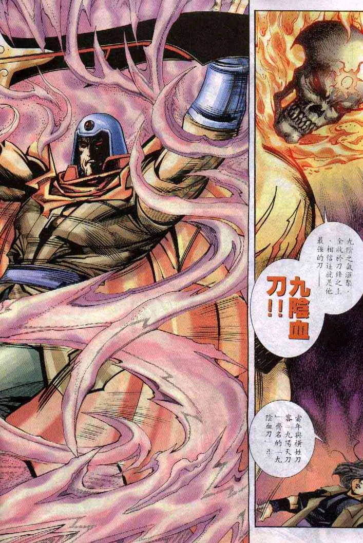 第253回 第26页