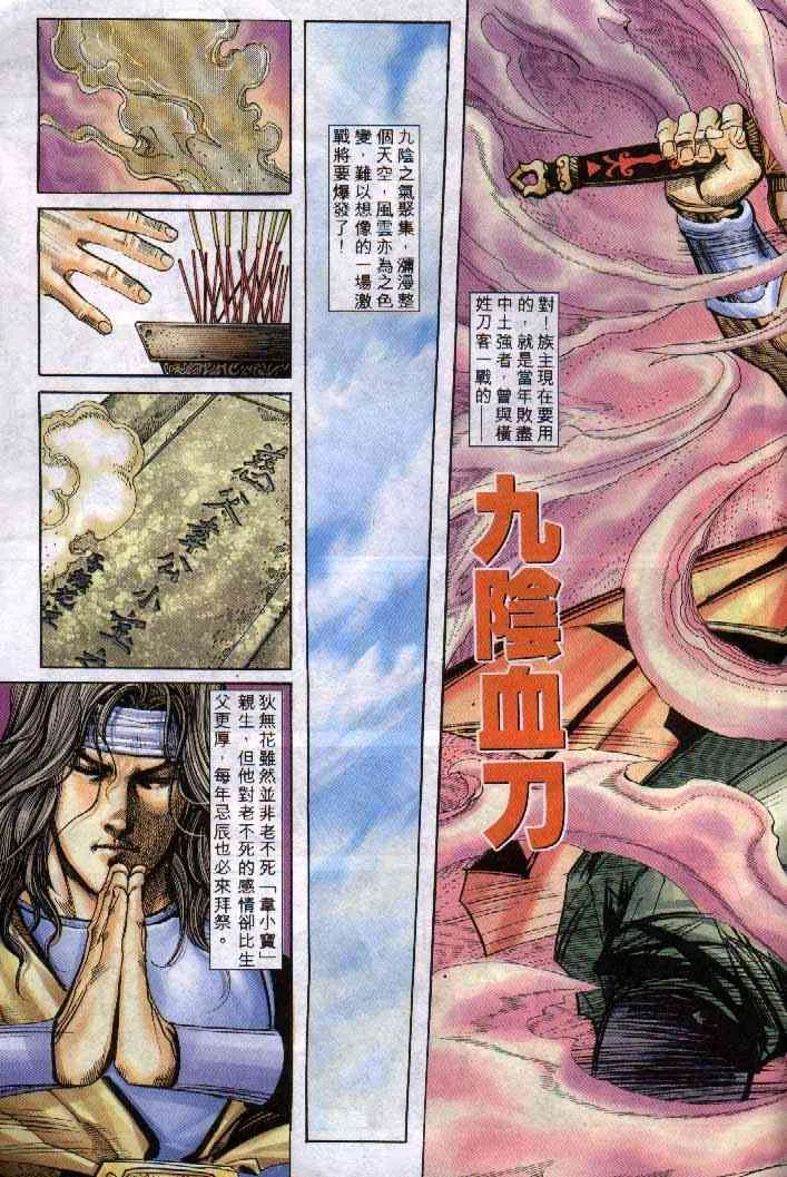 第253回 第27页