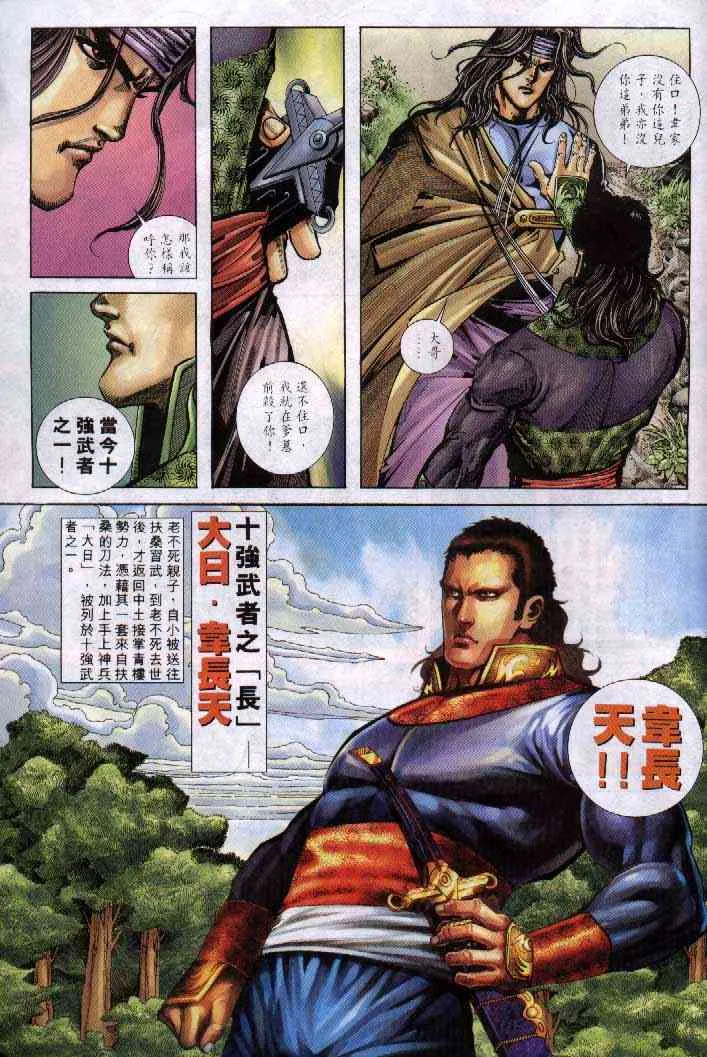 第253回 第29页