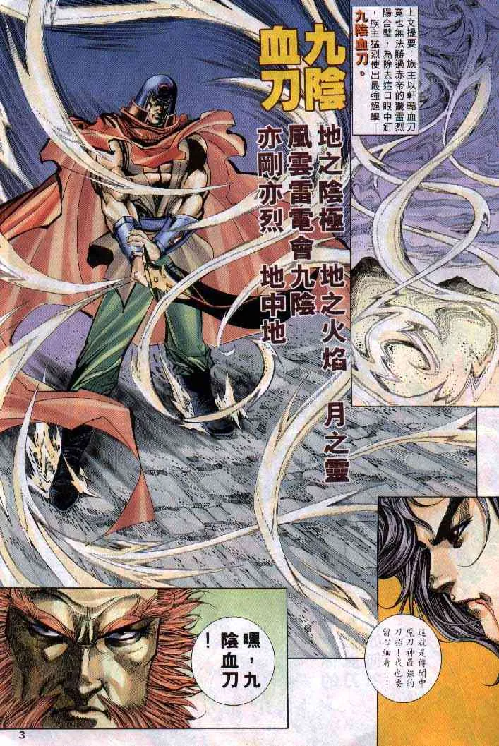 第254回 第2页