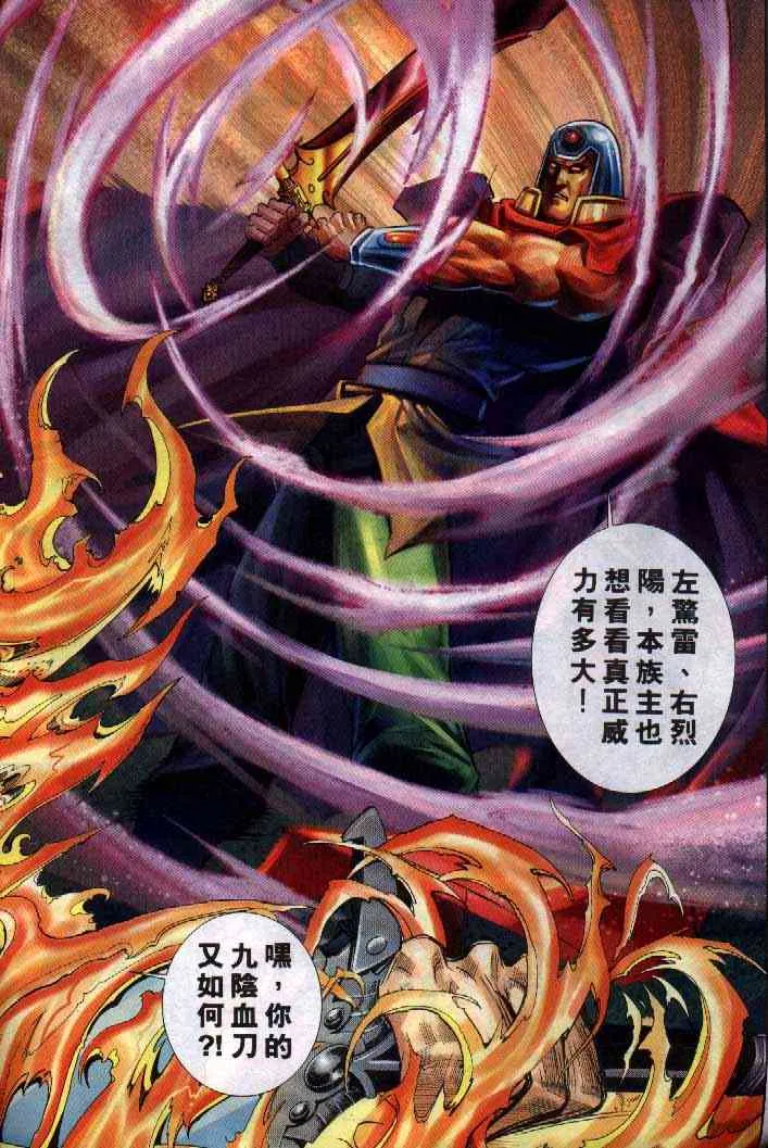 第254回 第3页