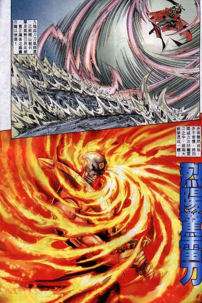 第254回 第5页