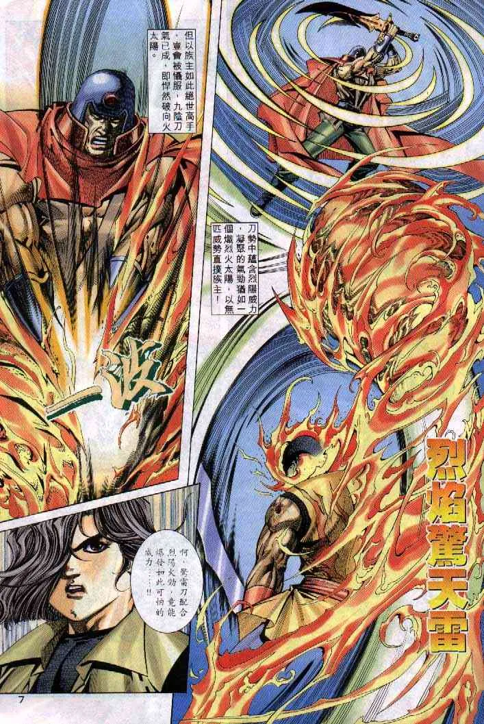 第254回 第6页
